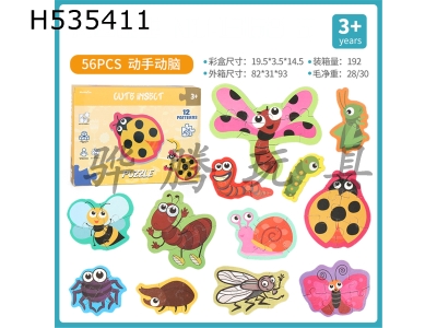 H535411 - Puzzle insects (12 in each box)