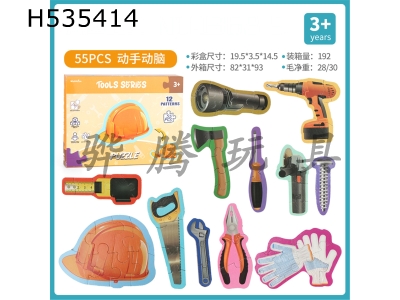 H535414 - Puzzle Tools (12 pieces per box)