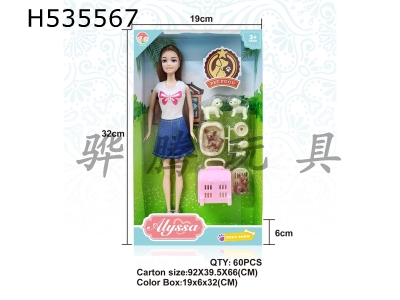 H535567 - 1.5 inch Barbie pet