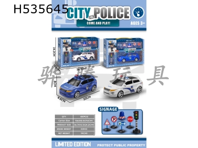 H535645 - Inertia police car