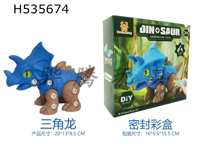 H535674 - Assemble Dinosaur-Triceratops (with hand screwdriver)