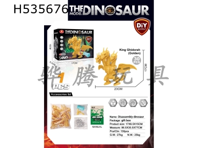 H535676 - Assembled Dinosaur-Hydreigon (gold) (with hand screwdriver)