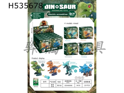 H535678 - Assembled dinosaur -8 pack