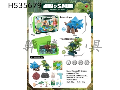 H535679 - Assemble two dinosaur outfits