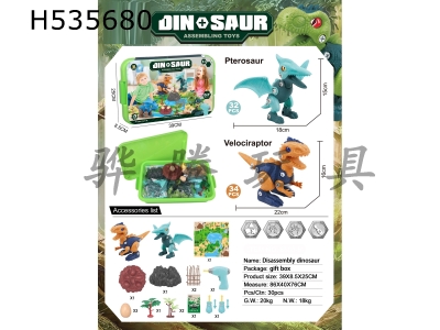 H535680 - Assemble two dinosaur outfits