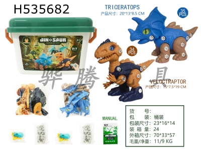 H535682 - Assemble dinosaurs-Raptors/Triceratops (with two hand screwdrivers)