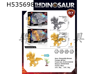 H535698 - Assembled Dinosaur-Hydreigon (two colors)