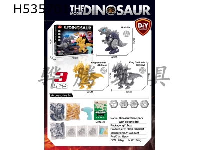 H535701 - Assembling Dinosaurs-Godzilla, Hydreigon (two colors)
