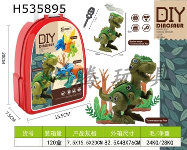 H535895 - Two dinosaurs assembled in schoolbags (diplosaurus and Tyrannosaurus Rex)