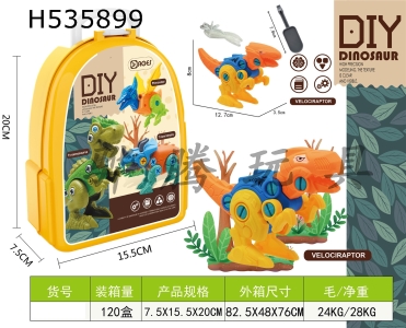 H535899 - 2 mechanical dinosaurs for bag assembly (Velociraptor and Tyrannosaurus Rex)