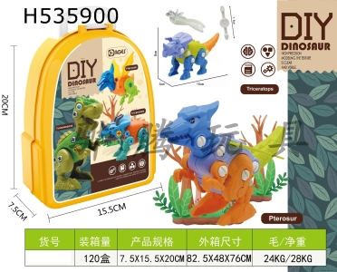 H535900 - 2 mechanical dinosaurs for bag assembly (Triceratops, pterosaurs)