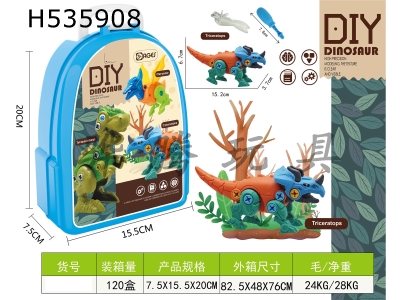 H535908 - Bag assembling machine 1 dinosaur (Triceratops)