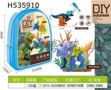 H535910 - 2 mechanical dinosaurs for bag assembly (Tyrannosaurus Rex, Triceratops)