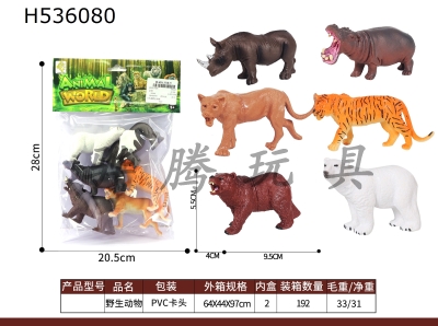 H536080 - 6 wild animals