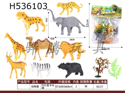 H536103 - Animal cover