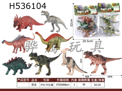 H536104 - dinosaur