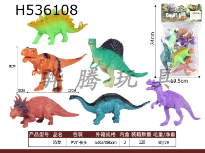 H536108 - dinosaur
