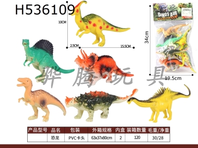 H536109 - dinosaur