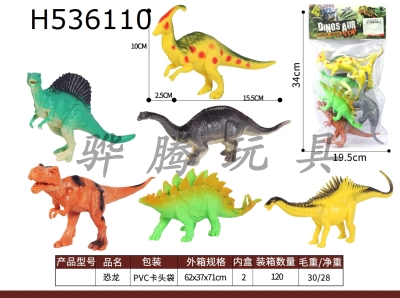 H536110 - dinosaur