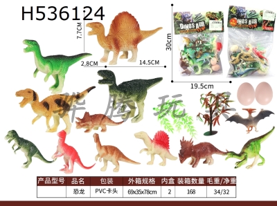 H536124 - dinosaur