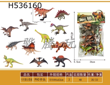 H536160 - 12 solid Dinosaurs