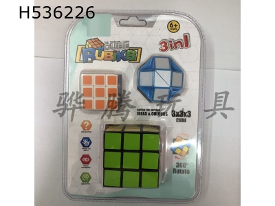 H536226 - 5.3/3.5 Two Rubiks Cube +1 Magic Ruler