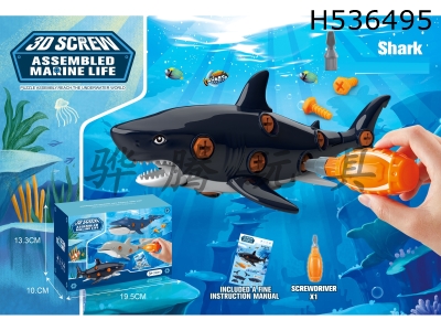 H536495 - Manual 3D disassembly and assembly of marine animal screw puzzle toolbox single pack (shark)