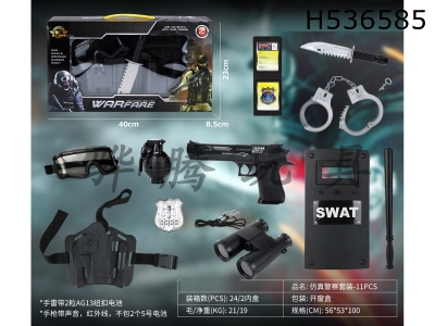 H536585 - 澯װ-11PCS