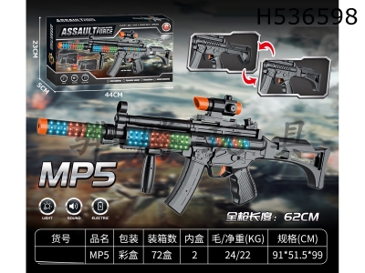 H536598 - MP5ǹ