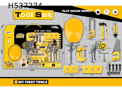 H537274 - Tool set yellow