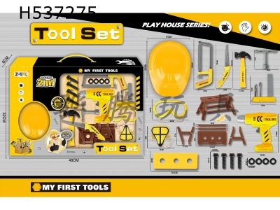 H537275 - Tool set with inertia drill yellow