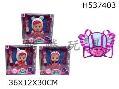H537403 - High grade butterfly backpack 14 inch enamel Plush girls crying doll