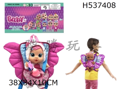 H537408 - High grade butterfly backpack 14 inch enamel Plush girls crying doll