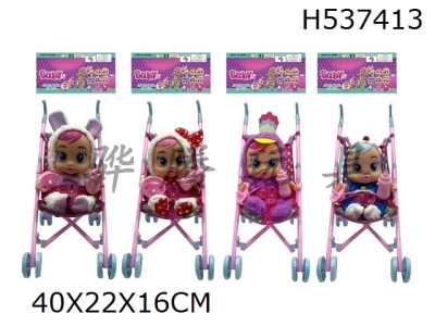 H537413 - High grade 10 inch enamel luminous crying doll