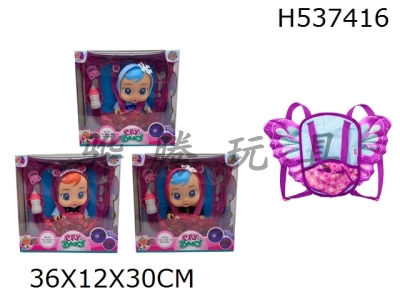 H537416 - High grade butterfly backpack 14 inch enamel crying doll