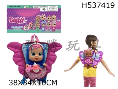 H537419 - High grade butterfly backpack 14 inch enamel Plush girls crying doll