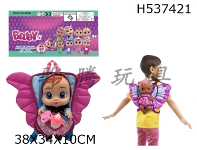 H537421 - High grade butterfly backpack 14 inch enamel Plush girls crying doll