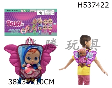 H537422 - High grade butterfly backpack 14 inch enamel Plush girls crying doll