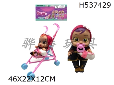 H537429 - High grade 14 inch enamel crying doll