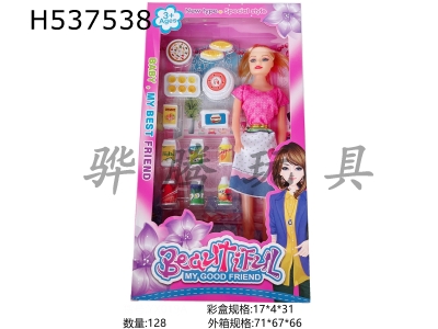H537538 - 1.5 inch empty Barbie kitchen gift box