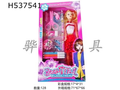 H537541 - 1.5 inch empty Barbie stationery gift box