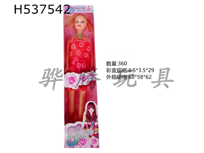 H537542 - 1.5-inch naked single Barbie
