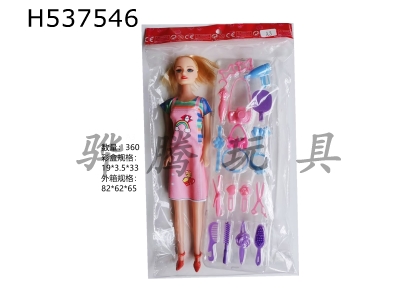H537546 - 1.5-inch empty Barbie with toiletries