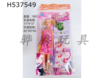 H537549 - 1.5 inch naked Barbie