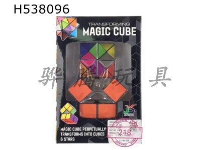 H538096 - Two-in-one magic cube/no magnet