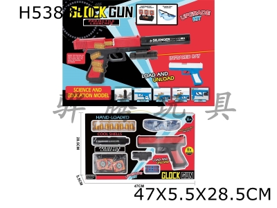 H538350 - Glock shell throwing gun Upgrade Kit