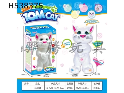 H538375 - Tom Cat story machine