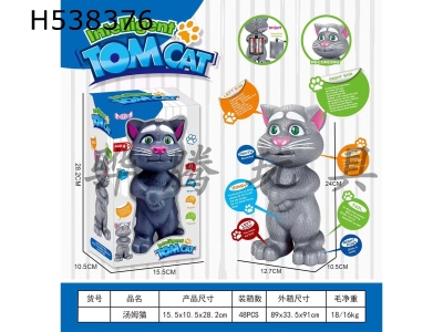 H538376 - Tom Cat story machine