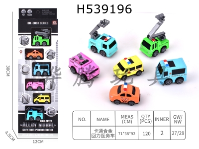 H539196 - ͨϽҽ