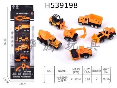 H539198 - Ͻй̳